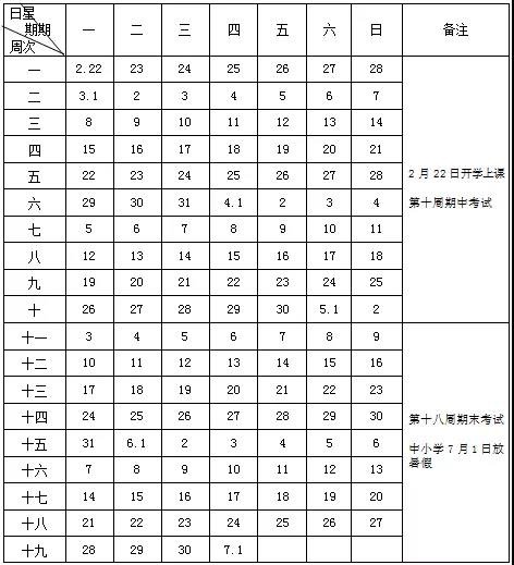 南通最新校历，探索教育新篇章